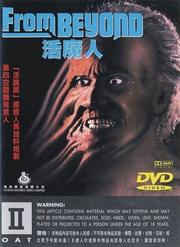 From Beyond (H.P. Lovecraft's From Beyond) From Beyond (H.P. Lovecraft's From Beyond)